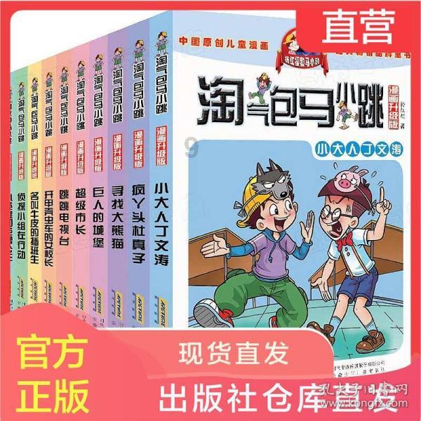 拯救足球运动员