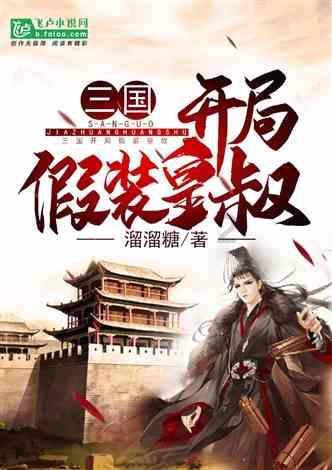 魔幻陀螺2世界杯